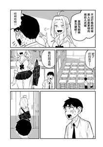 Page 40 of だれでも抱けるキミが好き | 喜欢来者不拒的你 - preview thumbnail