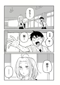Page 43 of だれでも抱けるキミが好き | 喜欢来者不拒的你 - preview thumbnail
