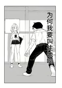 Page 45 of だれでも抱けるキミが好き | 喜欢来者不拒的你 - preview thumbnail