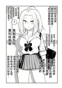 Page 46 of だれでも抱けるキミが好き | 喜欢来者不拒的你 - preview thumbnail