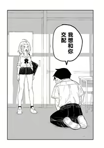 Page 47 of だれでも抱けるキミが好き | 喜欢来者不拒的你 - preview thumbnail