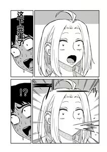 Page 48 of だれでも抱けるキミが好き | 喜欢来者不拒的你 - preview thumbnail