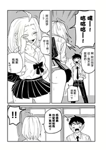 Page 49 of だれでも抱けるキミが好き | 喜欢来者不拒的你 - preview thumbnail