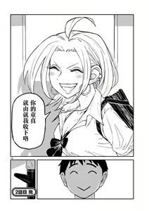 Page 51 of だれでも抱けるキミが好き | 喜欢来者不拒的你 - preview thumbnail