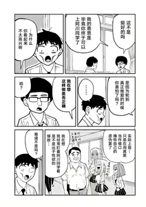 Page 54 of だれでも抱けるキミが好き | 喜欢来者不拒的你 - preview thumbnail