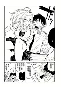Page 57 of だれでも抱けるキミが好き | 喜欢来者不拒的你 - preview thumbnail