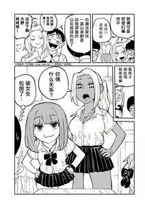 Page 58 of だれでも抱けるキミが好き | 喜欢来者不拒的你 - preview thumbnail