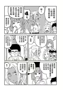 Page 59 of だれでも抱けるキミが好き | 喜欢来者不拒的你 - preview thumbnail