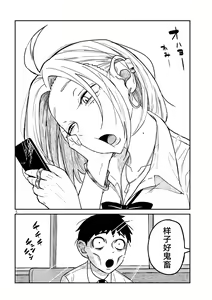 Page 6 of だれでも抱けるキミが好き | 喜欢来者不拒的你 - preview thumbnail