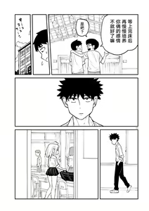 Page 62 of だれでも抱けるキミが好き | 喜欢来者不拒的你 - preview thumbnail