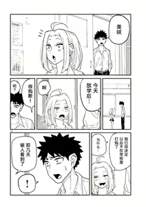 Page 63 of だれでも抱けるキミが好き | 喜欢来者不拒的你 - preview thumbnail