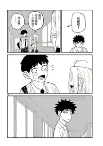 Page 65 of だれでも抱けるキミが好き | 喜欢来者不拒的你 - preview thumbnail