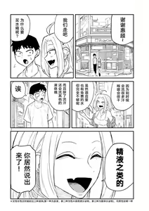 Page 71 of だれでも抱けるキミが好き | 喜欢来者不拒的你 - preview thumbnail