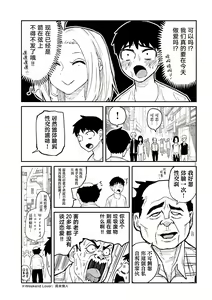 Page 72 of だれでも抱けるキミが好き | 喜欢来者不拒的你 - preview thumbnail