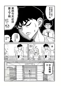 Page 73 of だれでも抱けるキミが好き | 喜欢来者不拒的你 - preview thumbnail
