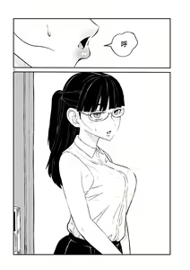 Page 75 of だれでも抱けるキミが好き | 喜欢来者不拒的你 - preview thumbnail