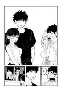 Page 77 of だれでも抱けるキミが好き | 喜欢来者不拒的你 - preview thumbnail
