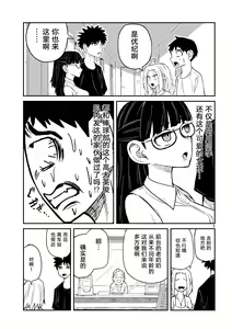 Page 78 of だれでも抱けるキミが好き | 喜欢来者不拒的你 - preview thumbnail