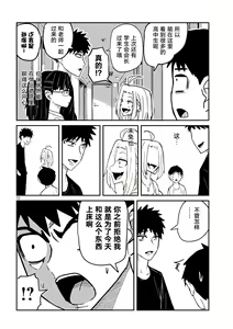 Page 79 of だれでも抱けるキミが好き | 喜欢来者不拒的你 - preview thumbnail