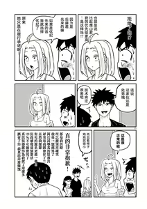 Page 80 of だれでも抱けるキミが好き | 喜欢来者不拒的你 - preview thumbnail