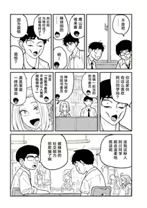 Page 8 of だれでも抱けるキミが好き | 喜欢来者不拒的你 - preview thumbnail