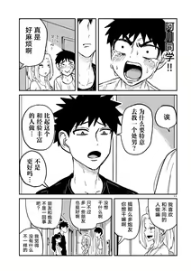 Page 82 of だれでも抱けるキミが好き | 喜欢来者不拒的你 - preview thumbnail
