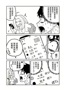 Page 86 of だれでも抱けるキミが好き | 喜欢来者不拒的你 - preview thumbnail