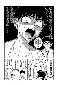 Page 87 of だれでも抱けるキミが好き | 喜欢来者不拒的你 - preview thumbnail