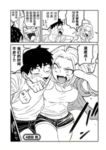 Page 88 of だれでも抱けるキミが好き | 喜欢来者不拒的你 - preview thumbnail