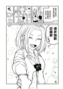 Page 9 of だれでも抱けるキミが好き | 喜欢来者不拒的你 - preview thumbnail