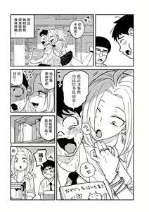 Page 10 of だれでも抱けるキミが好き | 喜欢来者不拒的你 - preview thumbnail