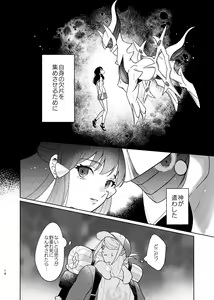 Page 13 of Last Journey - preview thumbnail