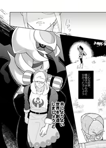 Page 15 of Last Journey - preview thumbnail
