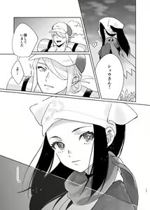 Page 16 of Last Journey - preview thumbnail