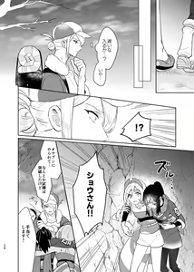 Page 27 of Last Journey - preview thumbnail