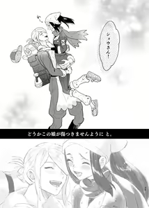 Page 34 of Last Journey - preview thumbnail