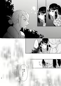 Page 37 of Last Journey - preview thumbnail
