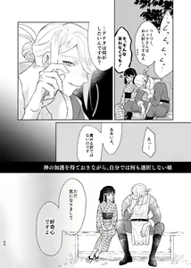 Page 39 of Last Journey - preview thumbnail
