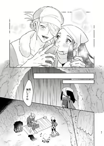 Page 46 of Last Journey - preview thumbnail