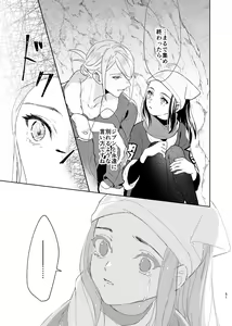 Page 50 of Last Journey - preview thumbnail
