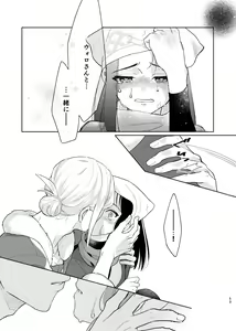 Page 52 of Last Journey - preview thumbnail