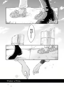 Page 82 of Last Journey - preview thumbnail