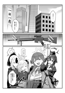 Page 545 of ◆FANBOX◆ 新屋敷 - preview thumbnail
