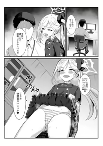 Page 547 of ◆FANBOX◆ 新屋敷 - preview thumbnail