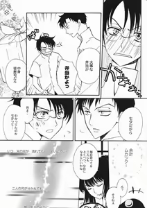 Page 12 of Natsu no Shizuku - preview thumbnail