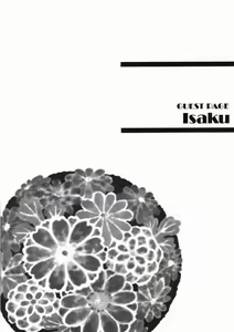Page 13 of Natsu no Shizuku - preview thumbnail