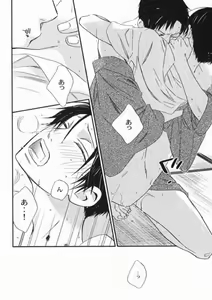 Page 33 of Natsu no Shizuku - preview thumbnail