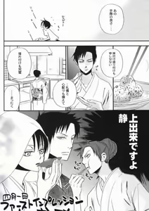 Page 8 of Natsu no Shizuku - preview thumbnail
