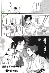 Page 14 of Natsu no Shizuku | 盛夏的点滴 - preview thumbnail