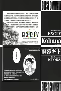 Page 29 of Natsu no Shizuku | 盛夏的点滴 - preview thumbnail